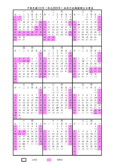 2023什麼年天干地支|2023年農曆表，二 二三年天干地支日曆表，農曆日曆表2023癸卯。